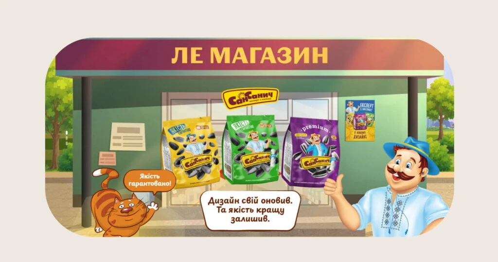 Сан Санич