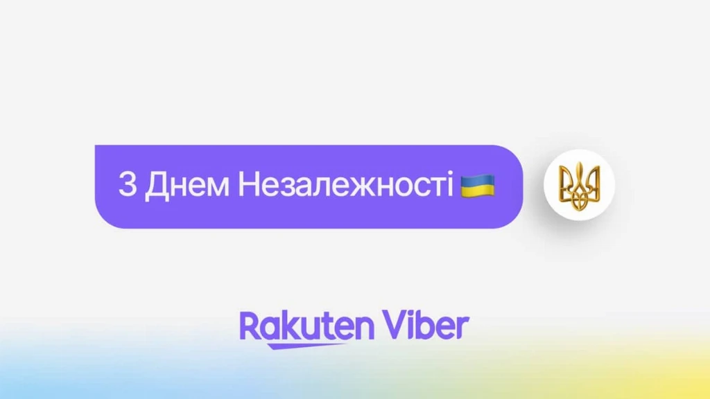 Viber додав тризуб – реакцію на повідомлення на честь Дня прапора та Дня Незалежності України.
